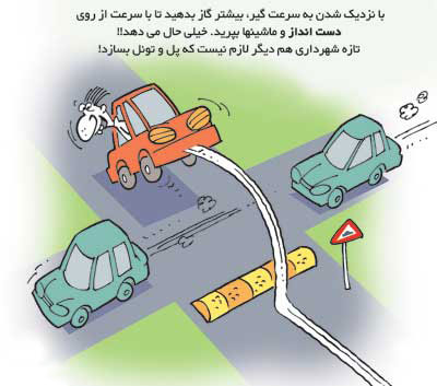 رعایت قوانین راهنمایی رانندگی | wWw.Alamto.Com